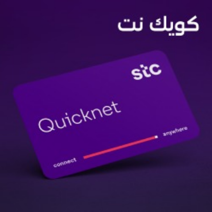 Picture of Quick Net STC
