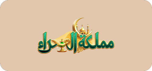 Picture of Kingdom of Desert