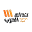 Picture of Nida Al Harb 3 - Global