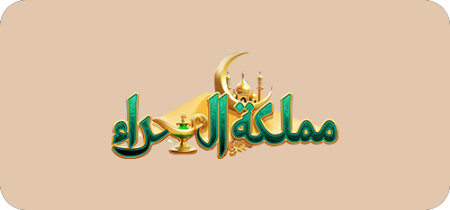 Picture for category Kingdom of Desert
